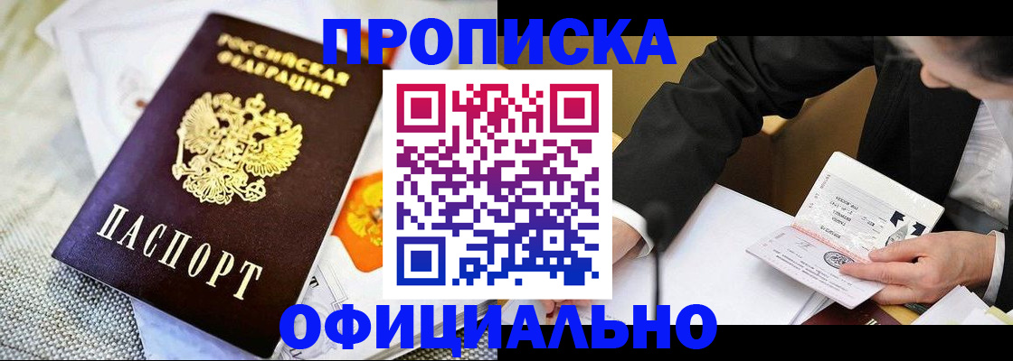 регистрация в Кабардино-Балкарии