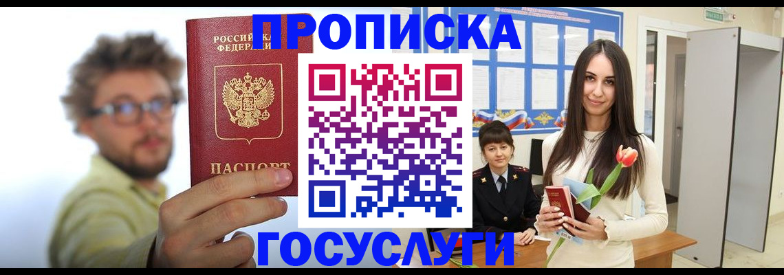 прописка гарантия в Кабардино-Балкарии