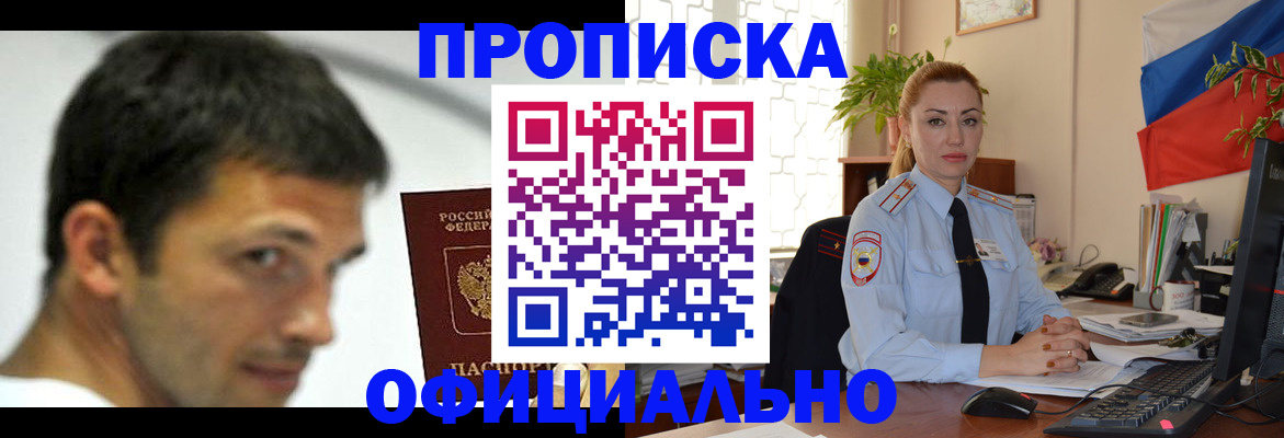прописка паспорт в Кабардино-Балкарии