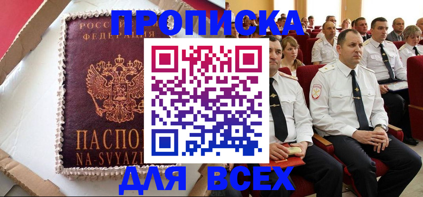 прописка ребенка в Кабардино-Балкарии