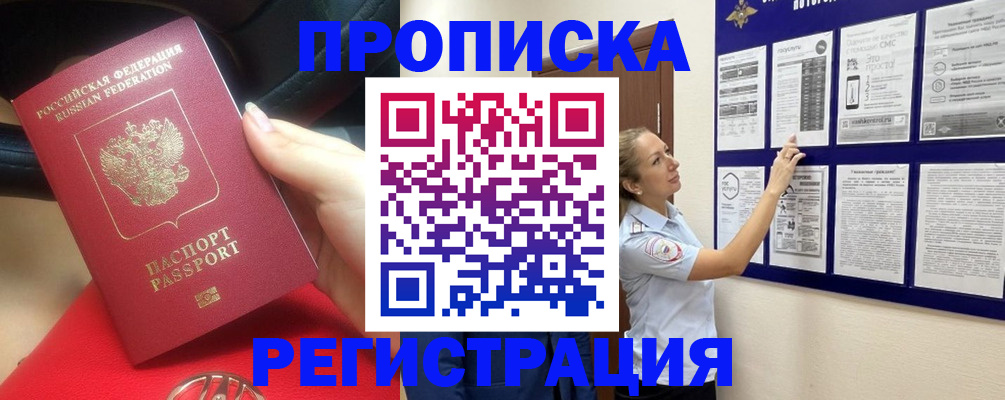 прописка гарантия в Кабардино-Балкарии