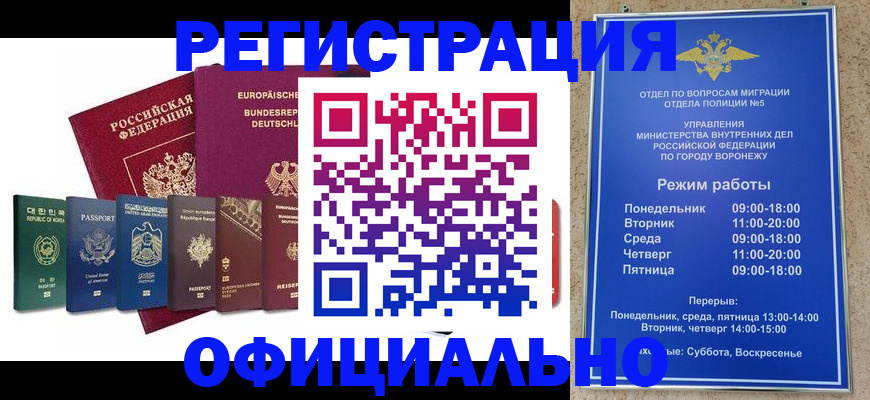 прописка для работы в Кабардино-Балкарии