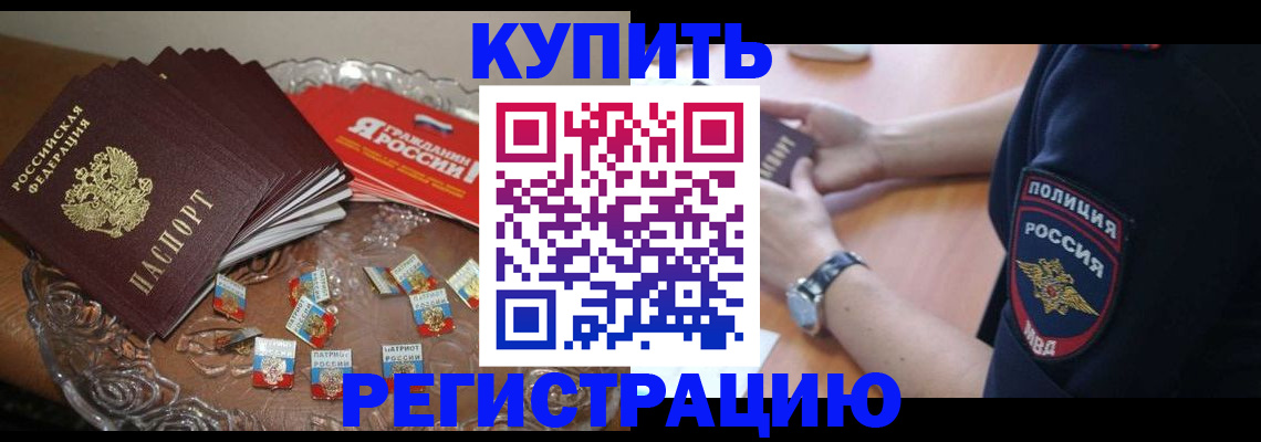временная регистрация надежно в Кабардино-Балкарии
