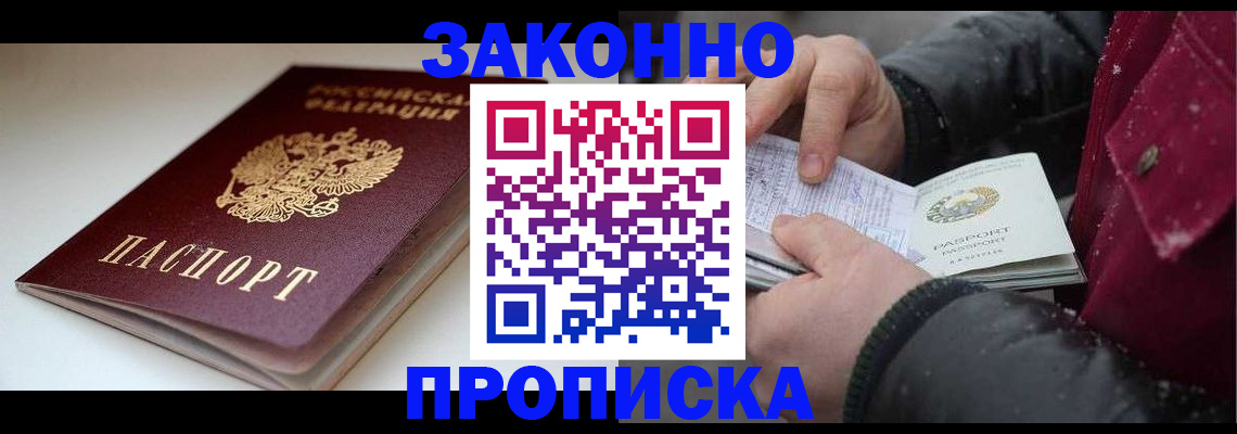 прописка для кредита в Кабардино-Балкарии