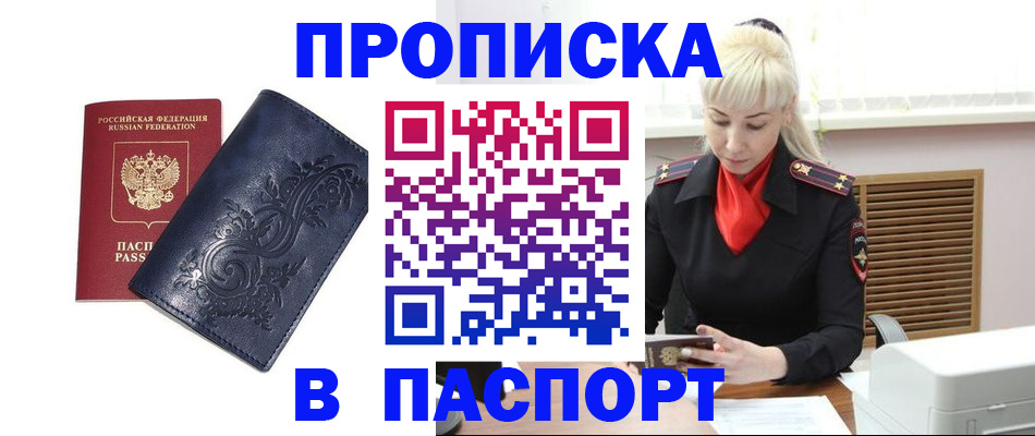 прописка в квартире в Кабардино-Балкарии